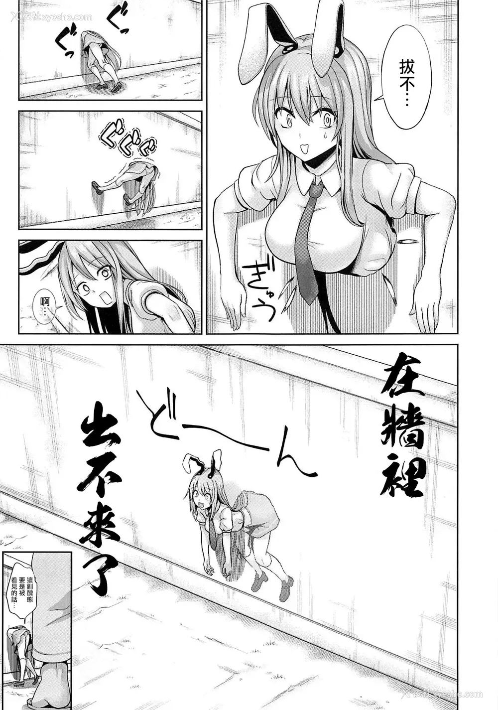 5P - (例大祭16) [背徳汉 (背徳汉)] 东方壁尻10 铃仙・优昙华院・イナバ (东方Project) [中国翻訳]