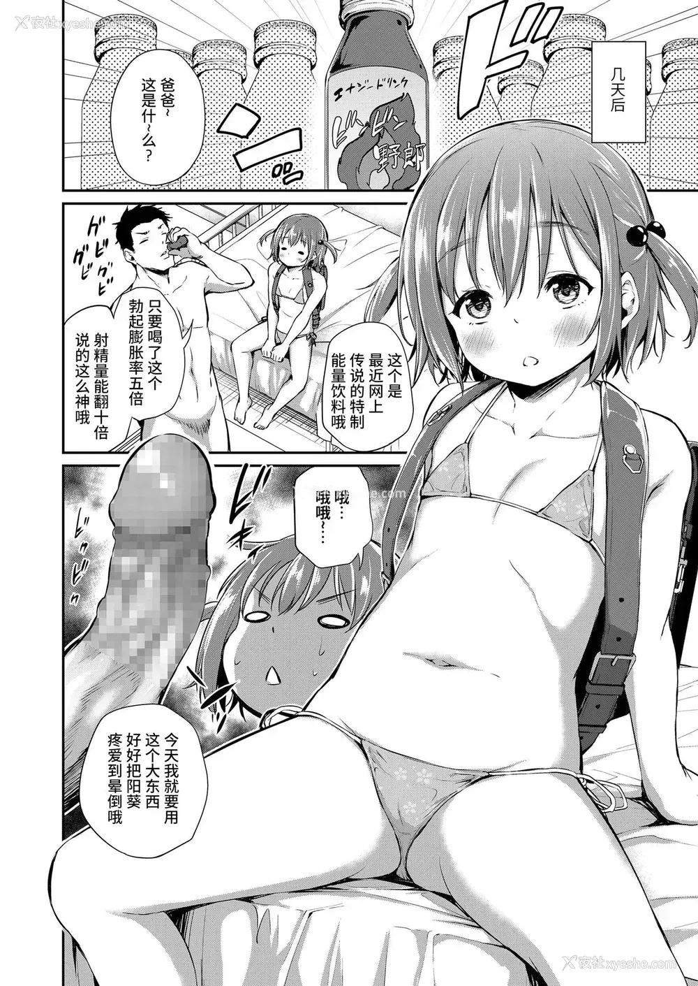 10P - [あいらんどう] パパと娘の义务教育えっち (COMIC LO 2020年11月号)