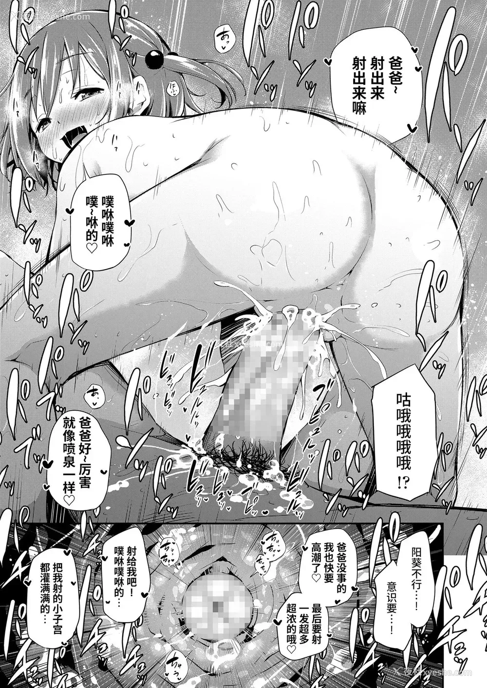 23P - [あいらんどう] パパと娘の义务教育えっち (COMIC LO 2020年11月号)