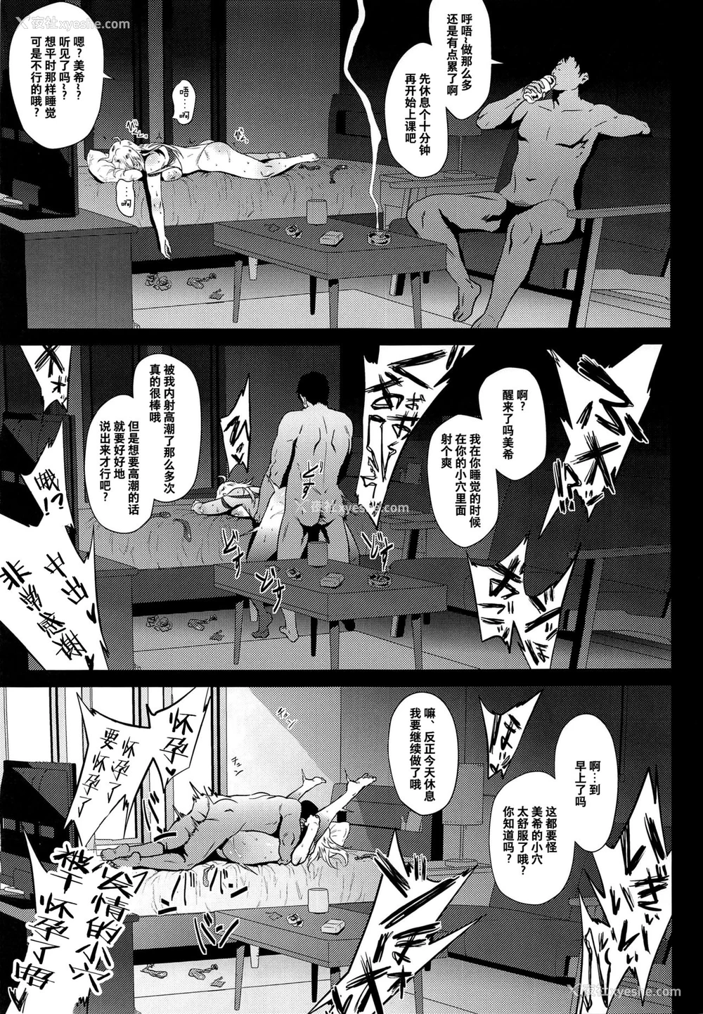 14P - (C97) [あまりにセンパク! (ヨッコラ)] 美希は积极的 (アイドルマスター)