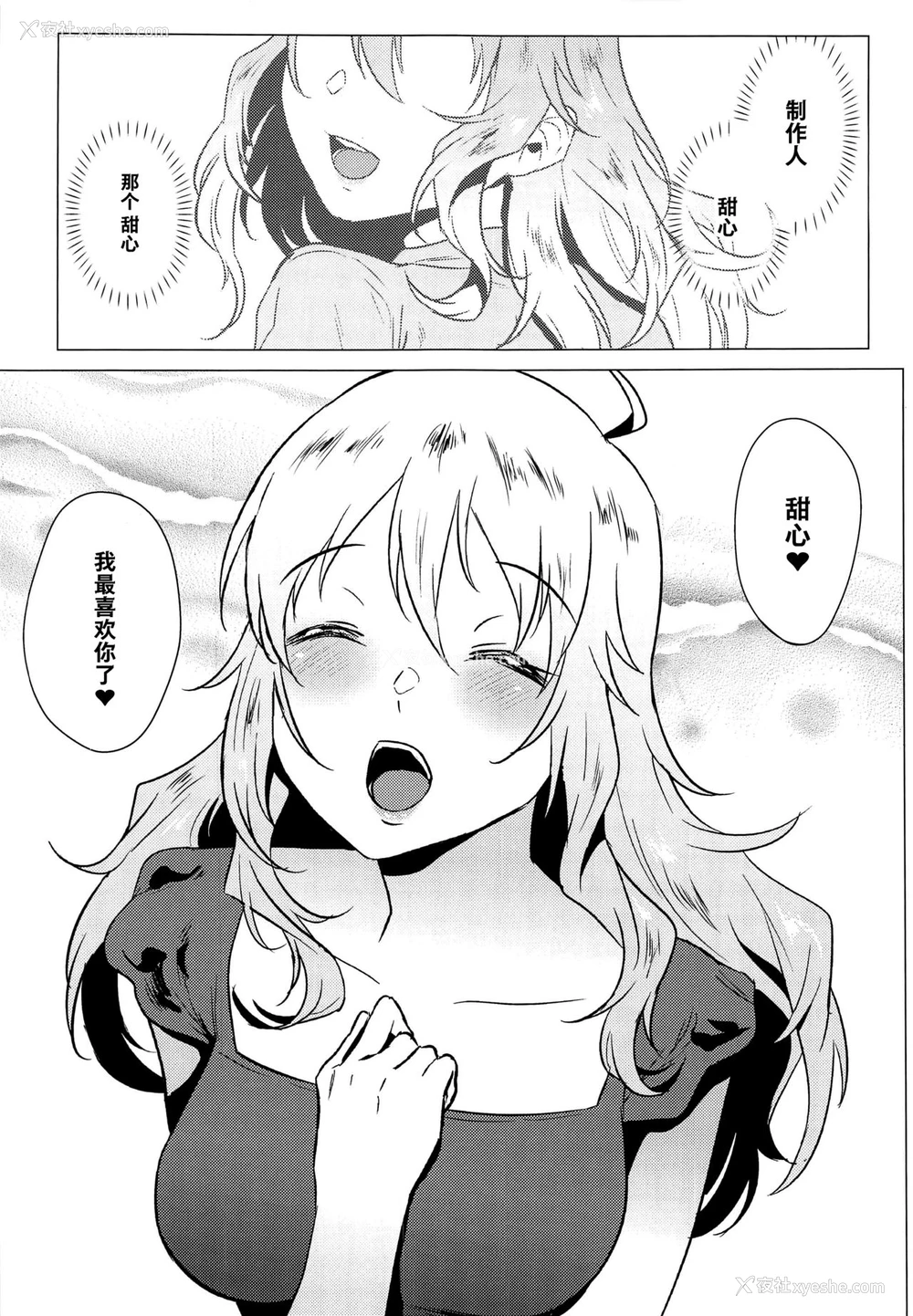 2P - (C97) [あまりにセンパク! (ヨッコラ)] 美希は积极的 (アイドルマスター)
