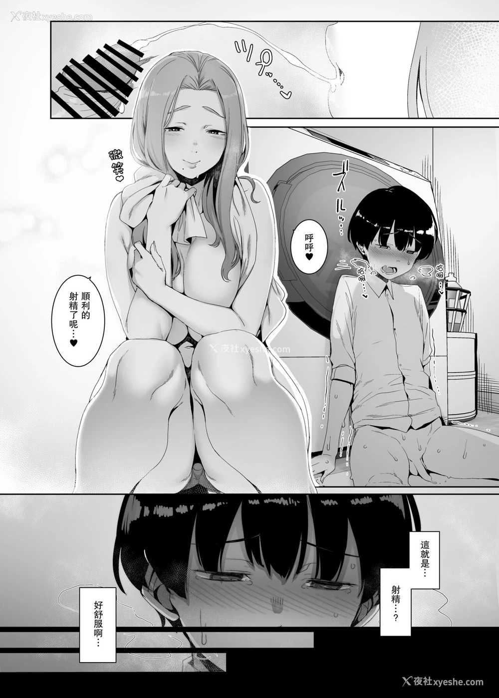 17P - [南方ヒトガクシキ (仲村レグラ)] 沦落のすゝめ [中国翻訳] [DL版]