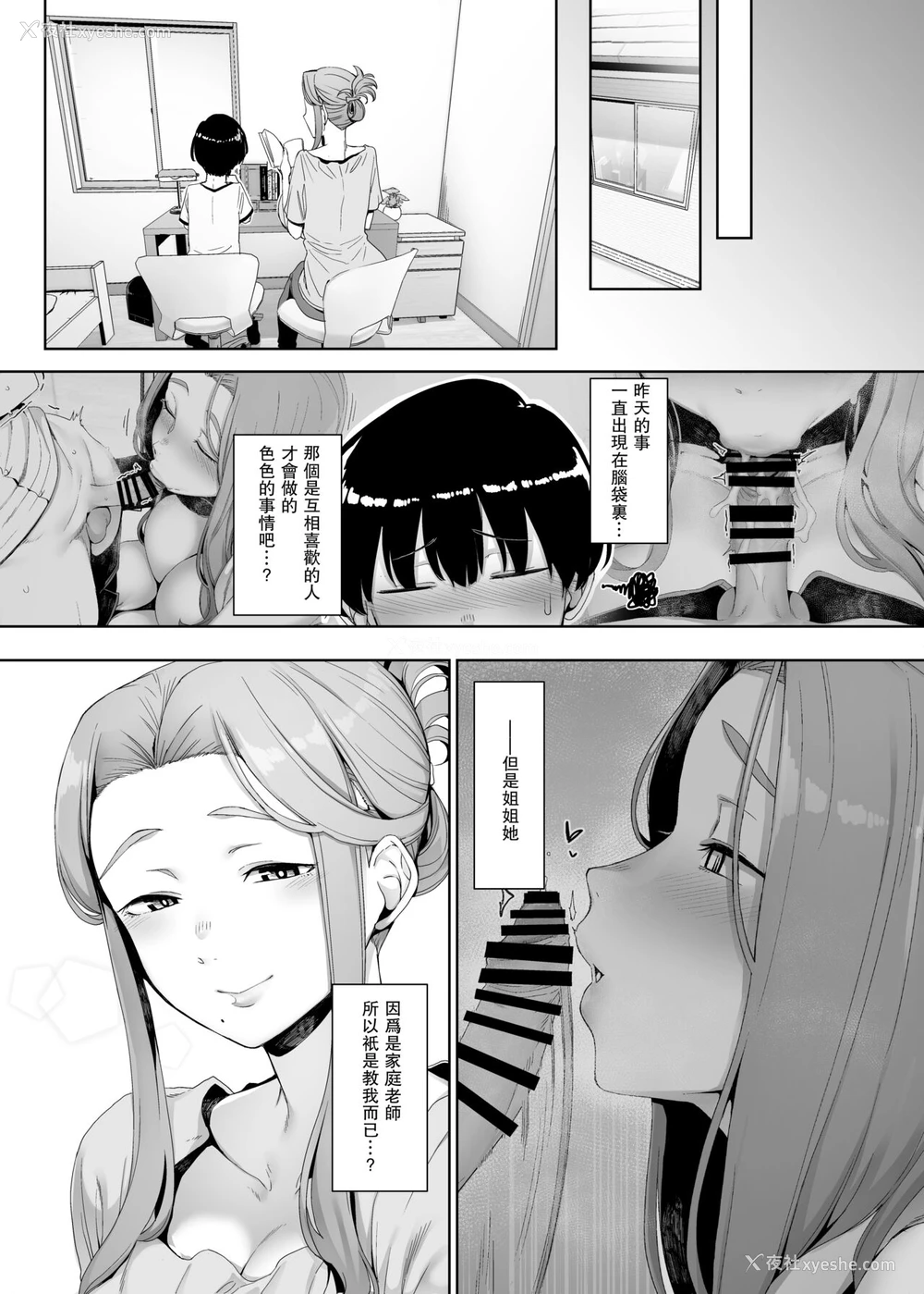 18P - [南方ヒトガクシキ (仲村レグラ)] 沦落のすゝめ [中国翻訳] [DL版]