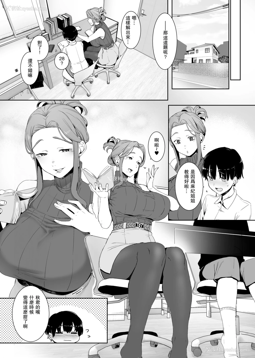 2P - [南方ヒトガクシキ (仲村レグラ)] 沦落のすゝめ [中国翻訳] [DL版]