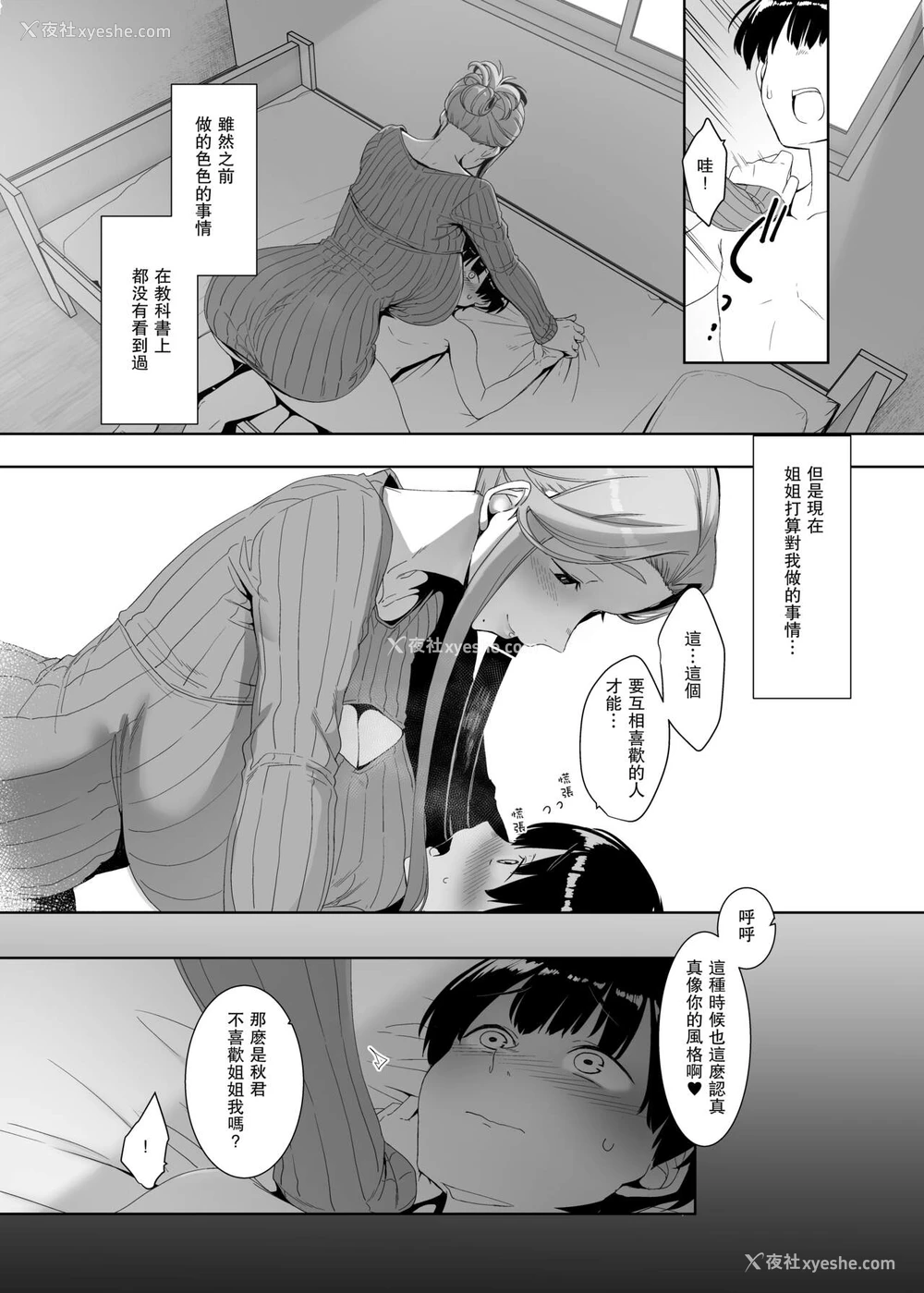 29P - [南方ヒトガクシキ (仲村レグラ)] 沦落のすゝめ [中国翻訳] [DL版]