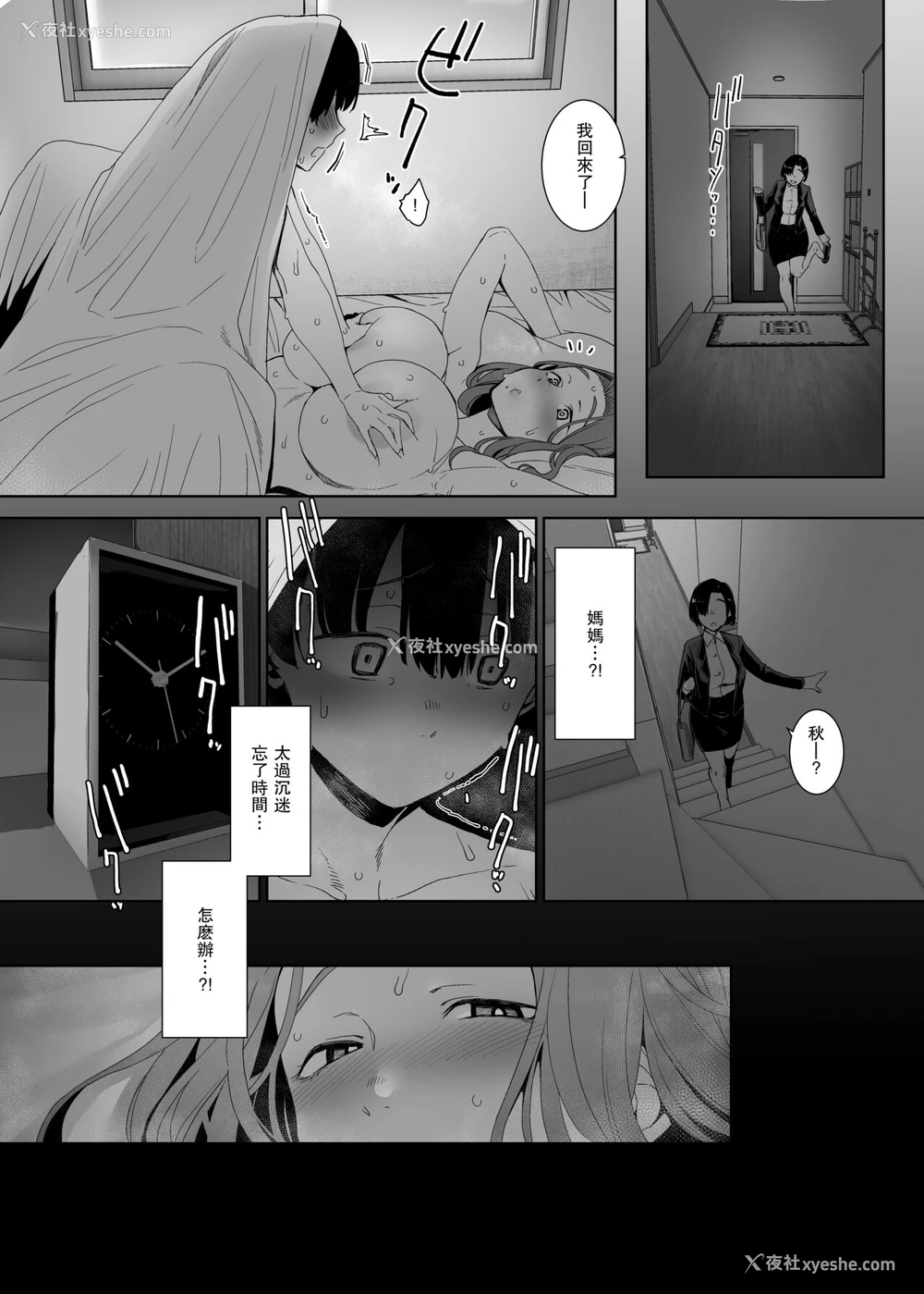 39P - [南方ヒトガクシキ (仲村レグラ)] 沦落のすゝめ [中国翻訳] [DL版]