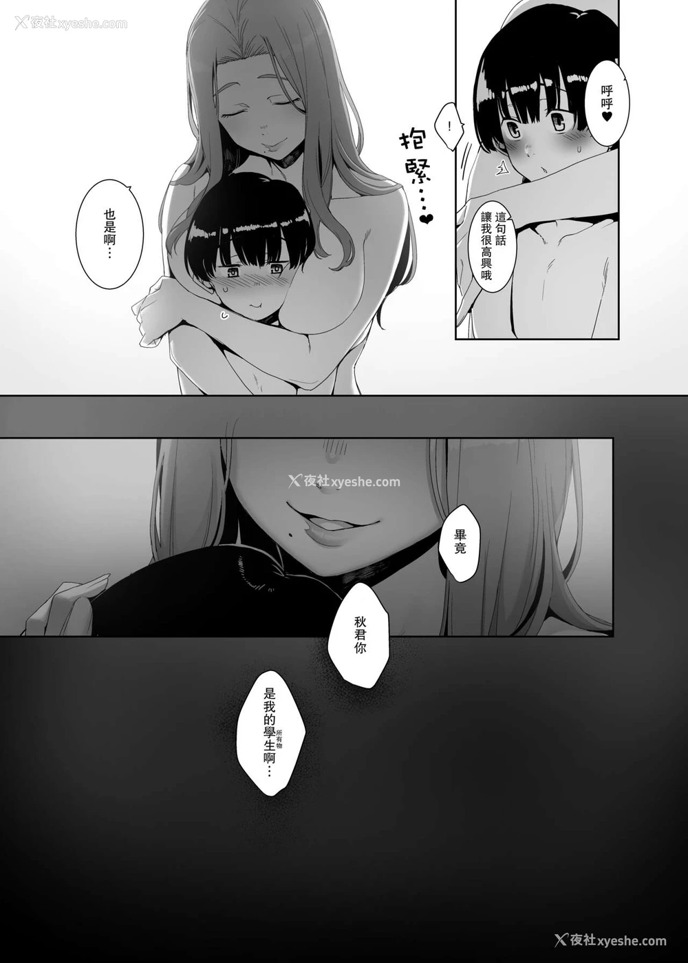 46P - [南方ヒトガクシキ (仲村レグラ)] 沦落のすゝめ [中国翻訳] [DL版]