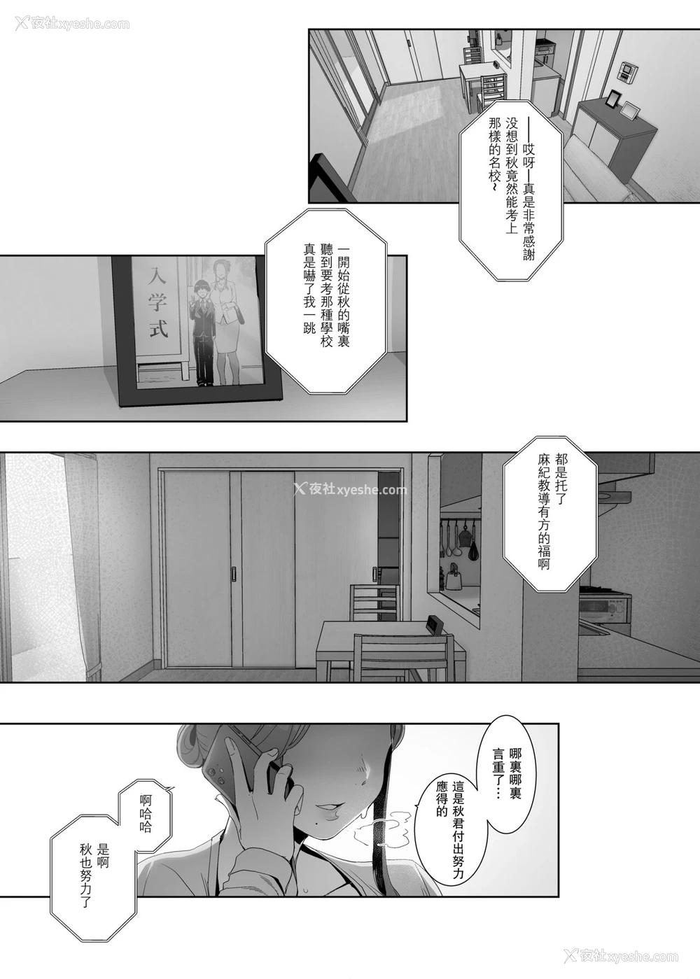 47P - [南方ヒトガクシキ (仲村レグラ)] 沦落のすゝめ [中国翻訳] [DL版]