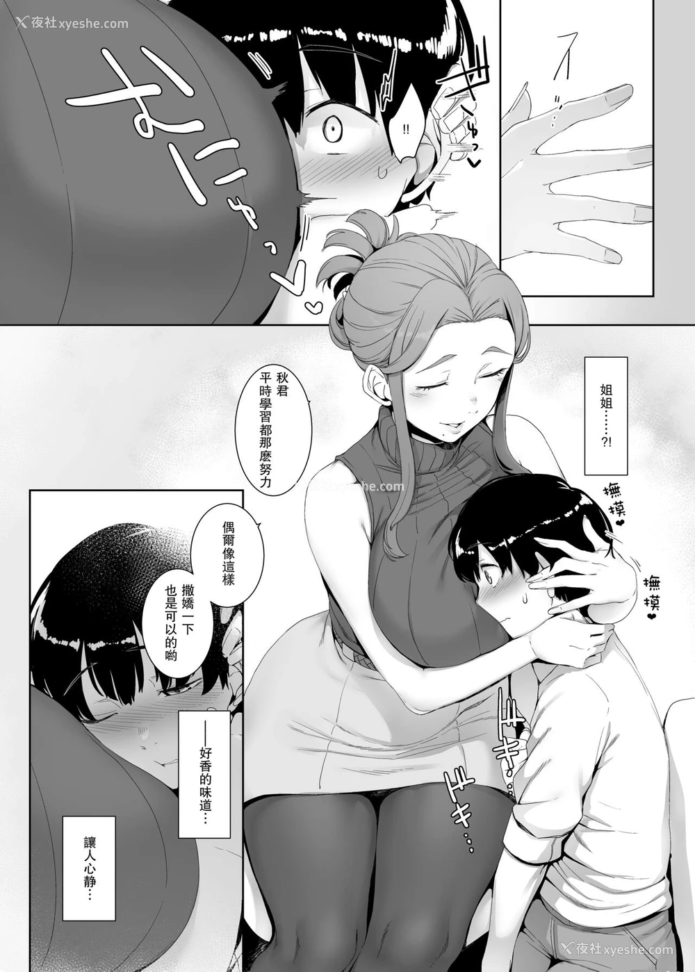 7P - [南方ヒトガクシキ (仲村レグラ)] 沦落のすゝめ [中国翻訳] [DL版]
