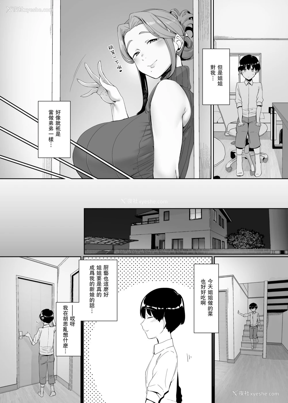 9P - [南方ヒトガクシキ (仲村レグラ)] 沦落のすゝめ [中国翻訳] [DL版]