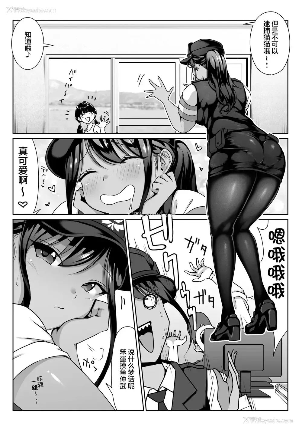 10P - [ダンシングボイ～ン (人风メーン)] 憧れの仆の先辈と勤务中の交番でむれむれパンストセックス渍け。 [中国翻訳]