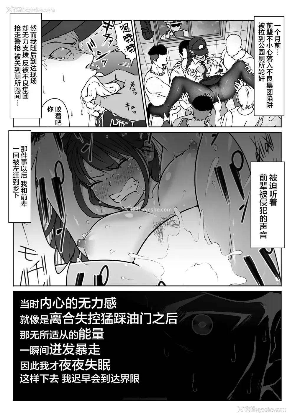 15P - [ダンシングボイ～ン (人风メーン)] 憧れの仆の先辈と勤务中の交番でむれむれパンストセックス渍け。 [中国翻訳]