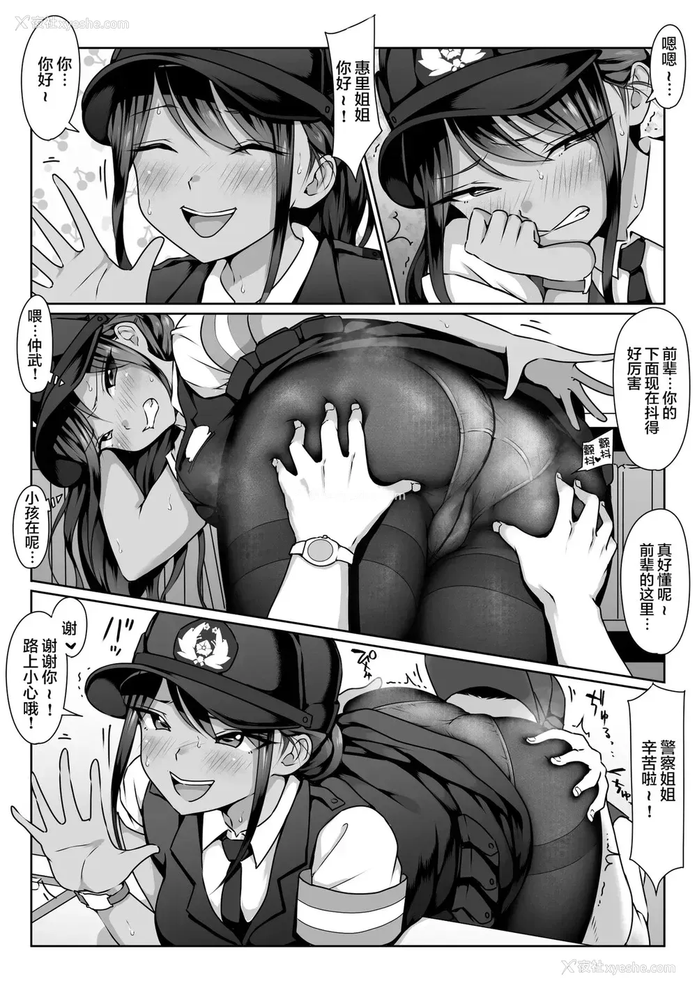 19P - [ダンシングボイ～ン (人风メーン)] 憧れの仆の先辈と勤务中の交番でむれむれパンストセックス渍け。 [中国翻訳]