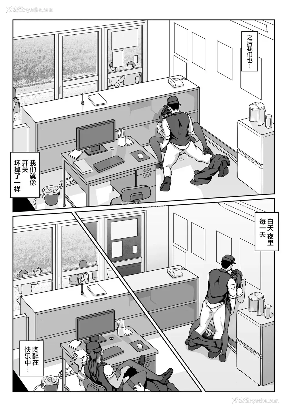 44P - [ダンシングボイ～ン (人风メーン)] 憧れの仆の先辈と勤务中の交番でむれむれパンストセックス渍け。 [中国翻訳]