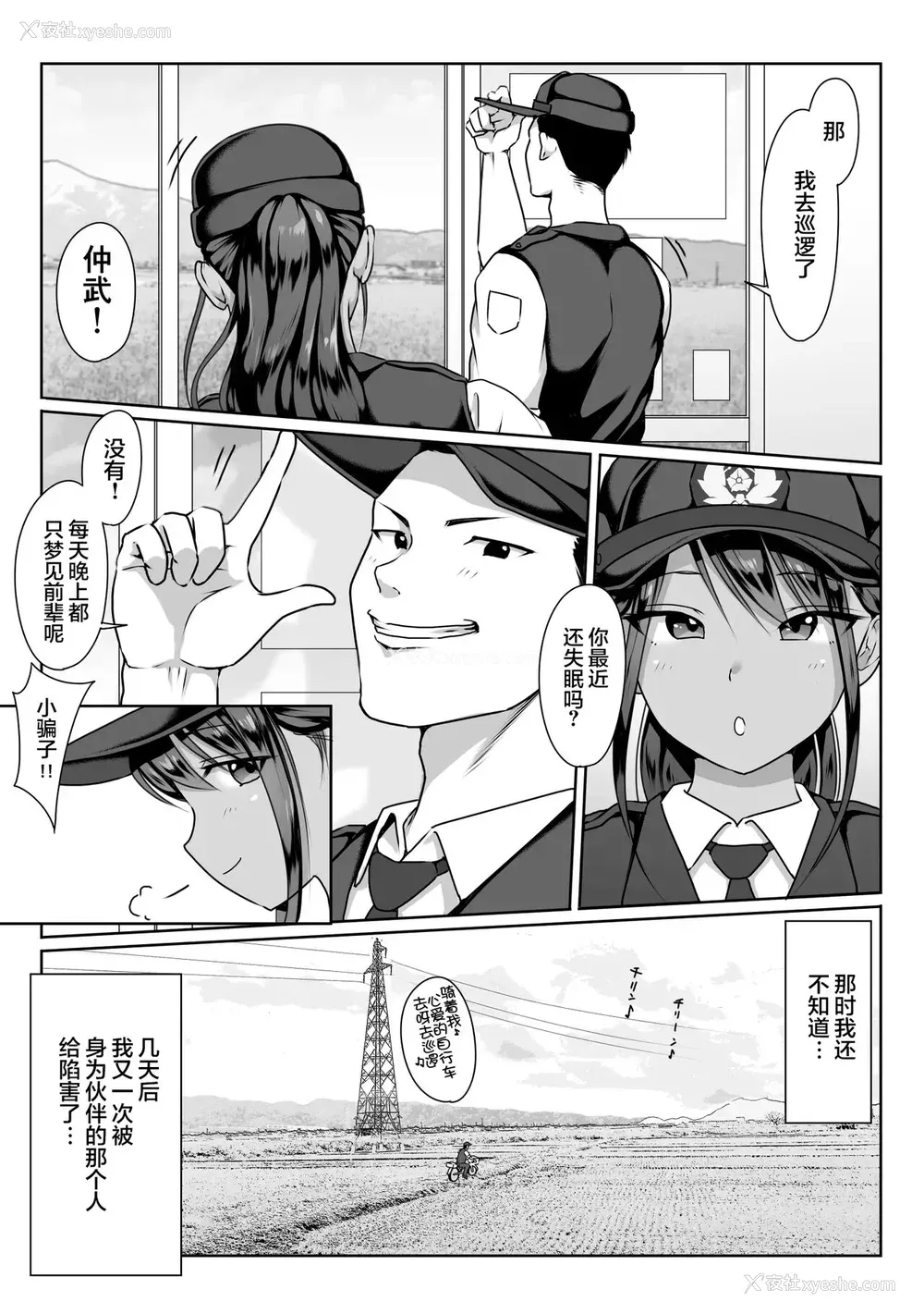 49P - [ダンシングボイ～ン (人风メーン)] 憧れの仆の先辈と勤务中の交番でむれむれパンストセックス渍け。 [中国翻訳]