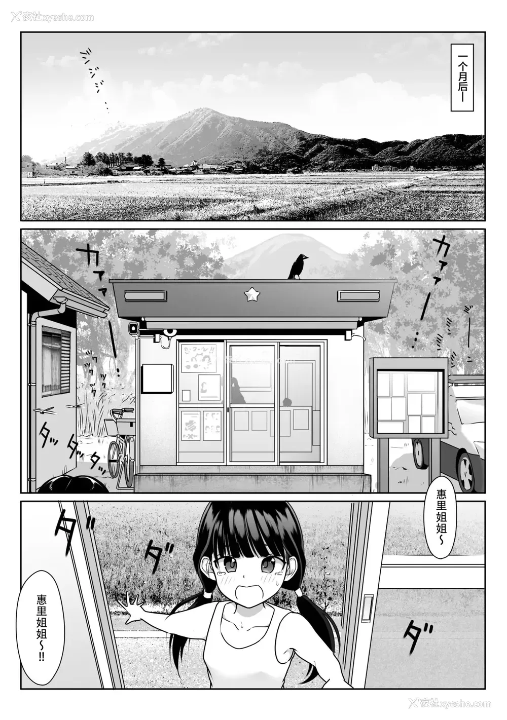 7P - [ダンシングボイ～ン (人风メーン)] 憧れの仆の先辈と勤务中の交番でむれむれパンストセックス渍け。 [中国翻訳]