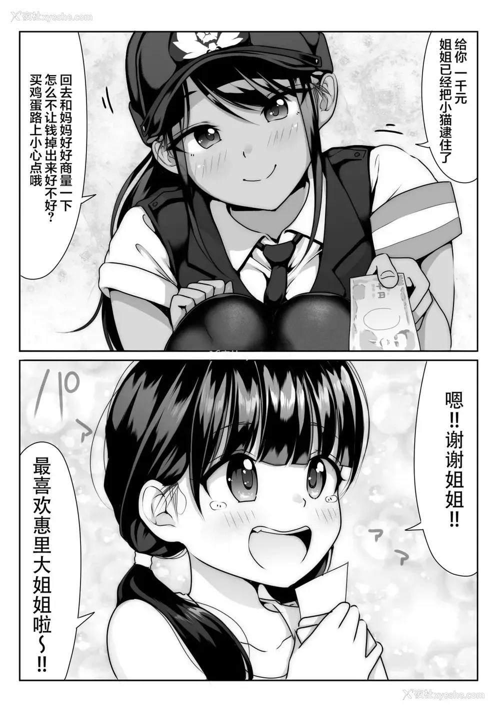 9P - [ダンシングボイ～ン (人风メーン)] 憧れの仆の先辈と勤务中の交番でむれむれパンストセックス渍け。 [中国翻訳]