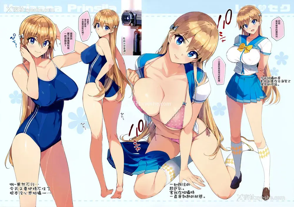 3P - (COMIC1☆11) [Number2 (たくじ)] レコ♡セク (レコラヴ) [中国翻訳]