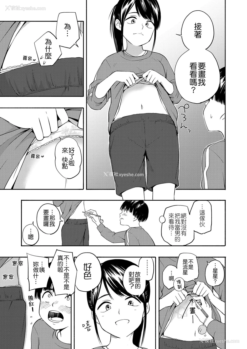 10P - [きいろいたまご] マーカーほりっく