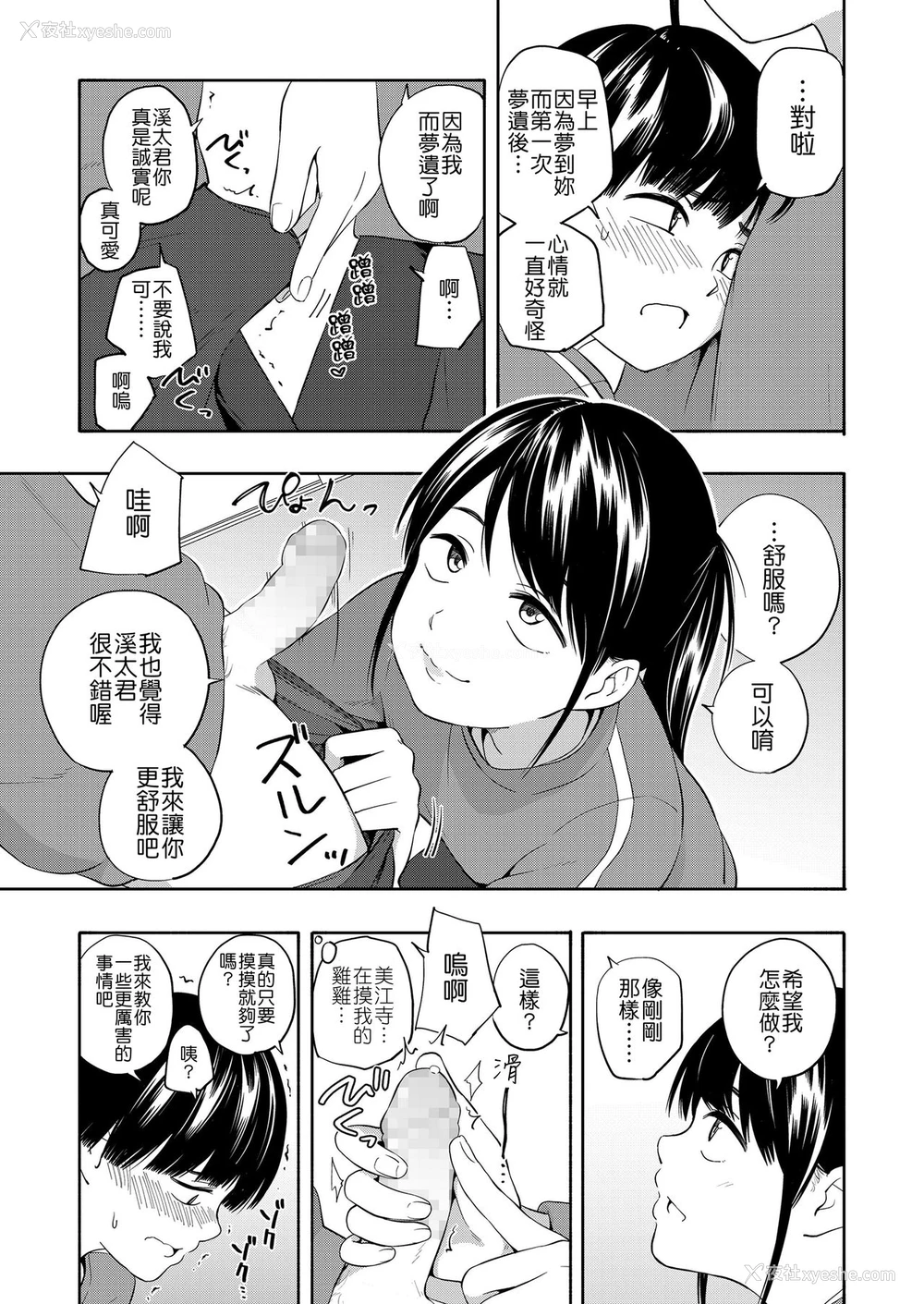 14P - [きいろいたまご] マーカーほりっく