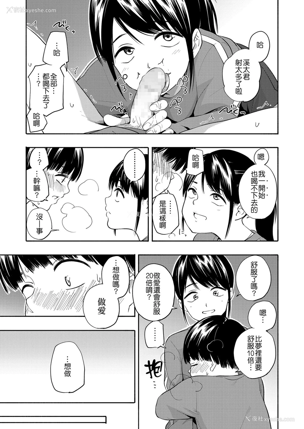 18P - [きいろいたまご] マーカーほりっく