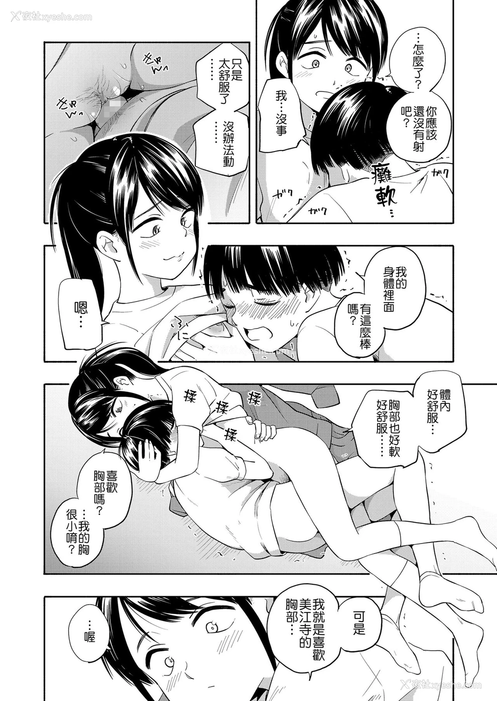 21P - [きいろいたまご] マーカーほりっく