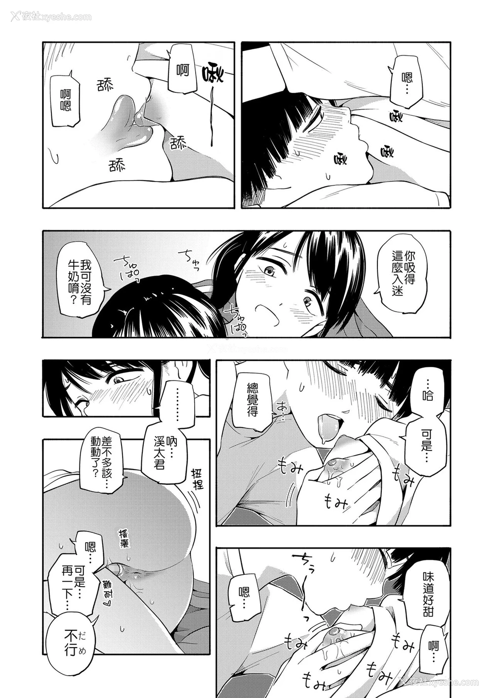 22P - [きいろいたまご] マーカーほりっく