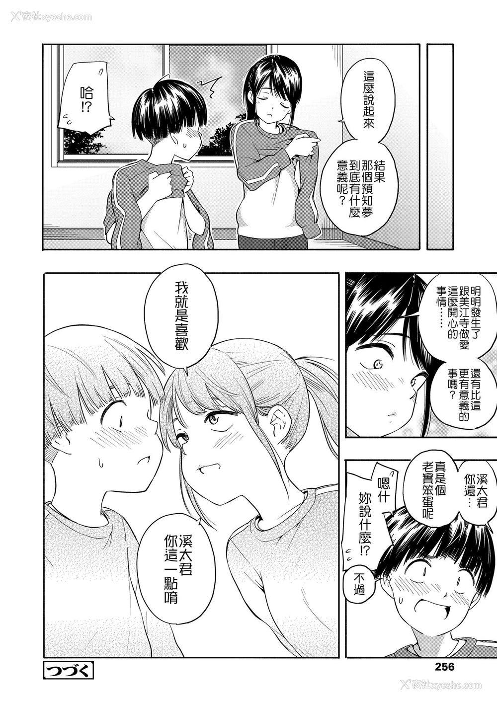 33P - [きいろいたまご] マーカーほりっく