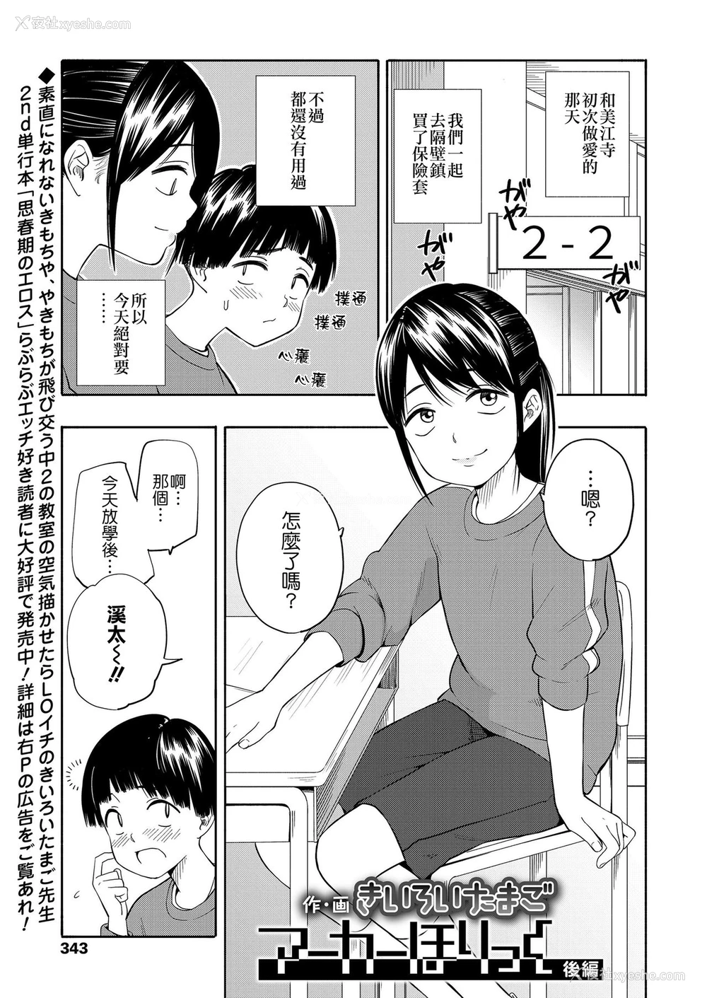 34P - [きいろいたまご] マーカーほりっく