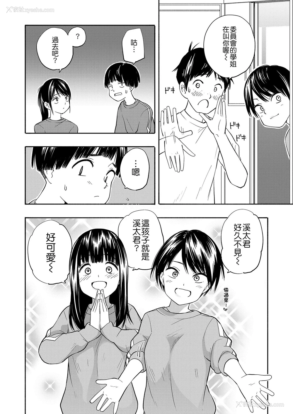35P - [きいろいたまご] マーカーほりっく