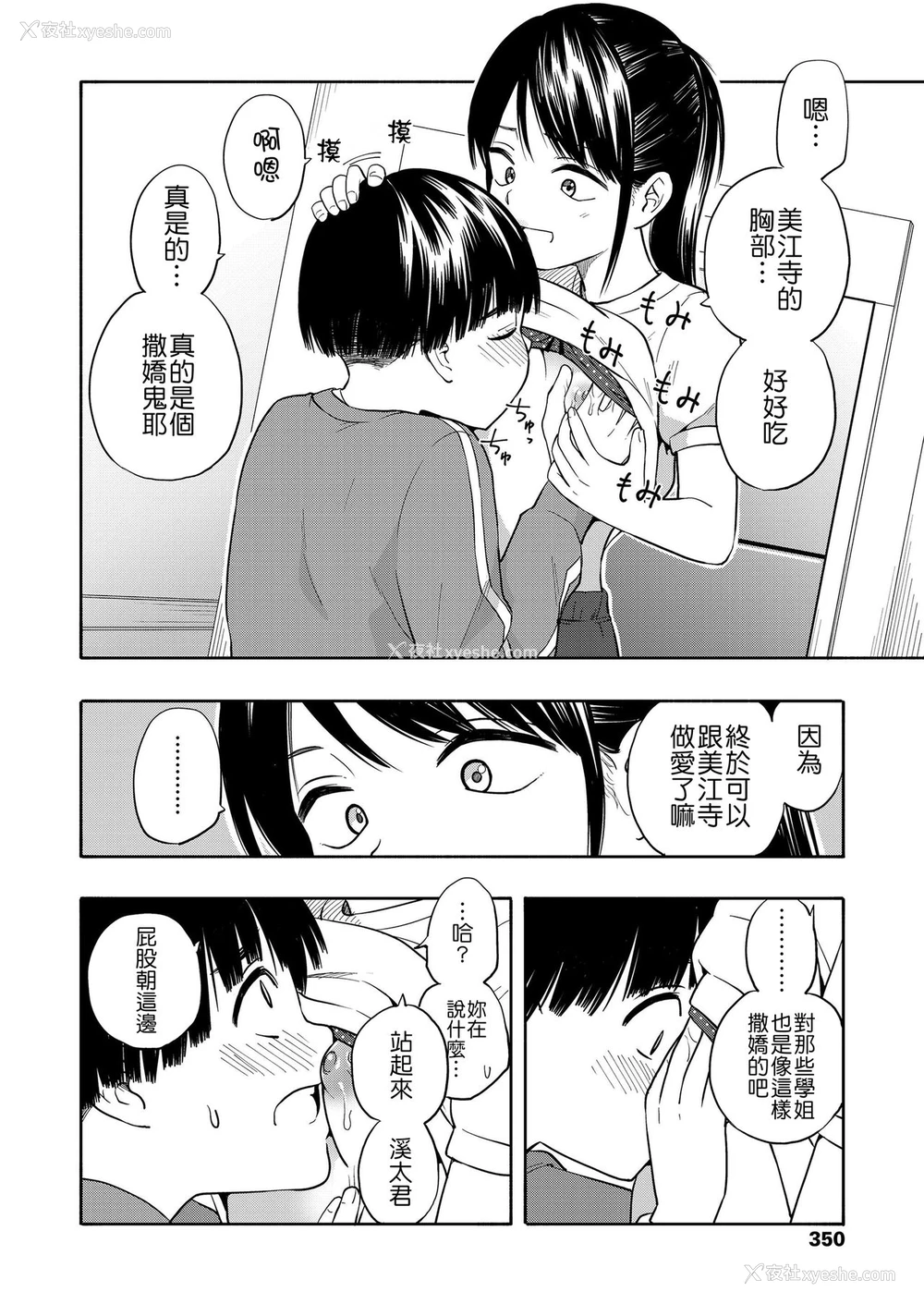 41P - [きいろいたまご] マーカーほりっく
