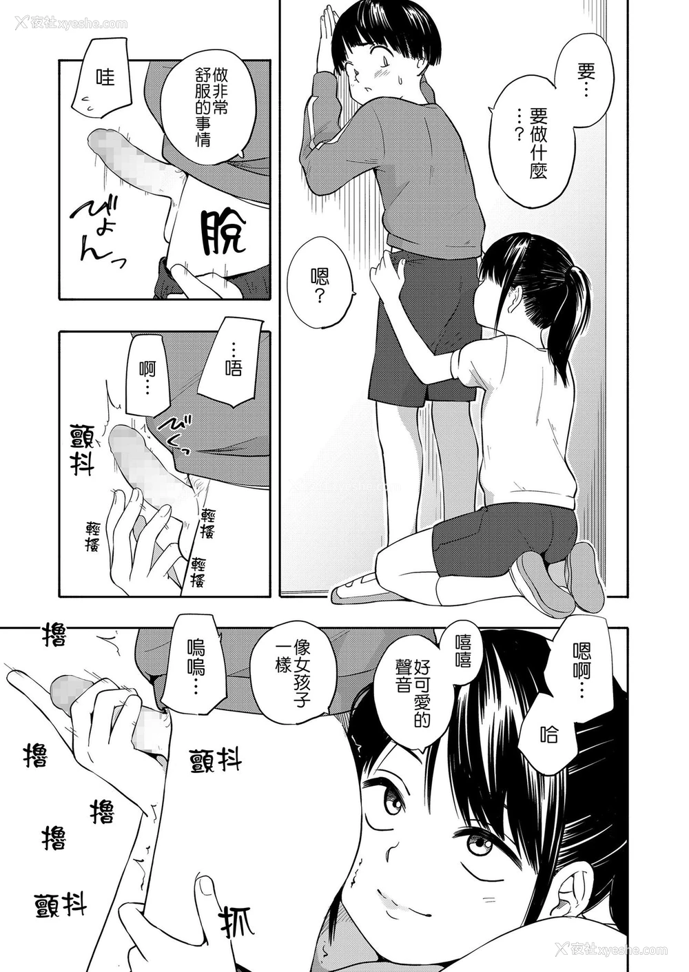 42P - [きいろいたまご] マーカーほりっく
