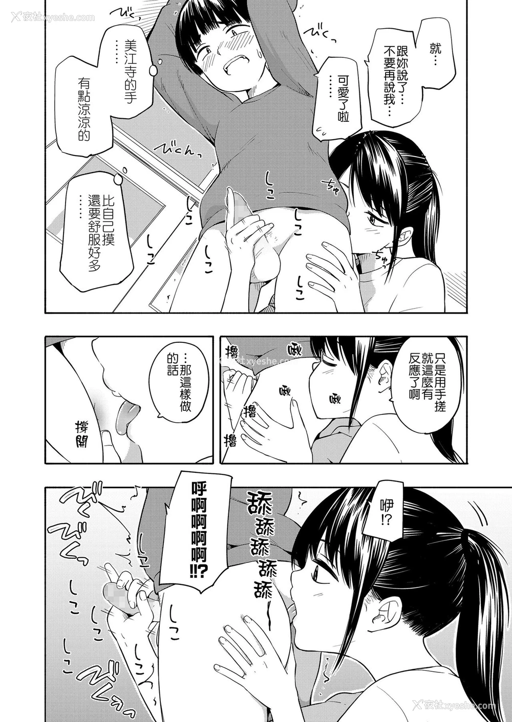 43P - [きいろいたまご] マーカーほりっく
