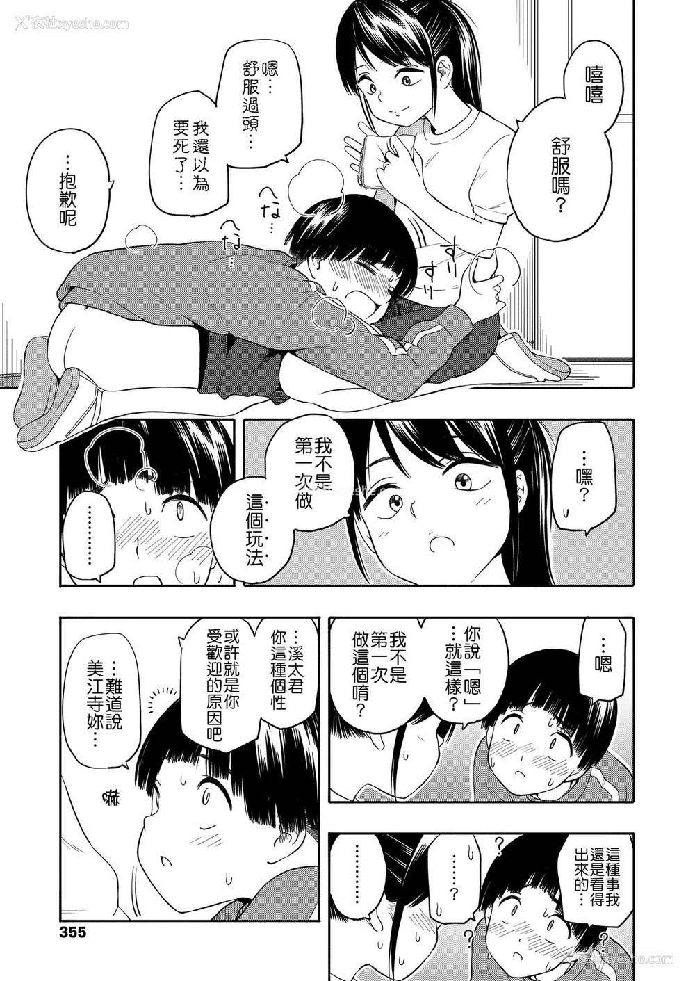46P - [きいろいたまご] マーカーほりっく