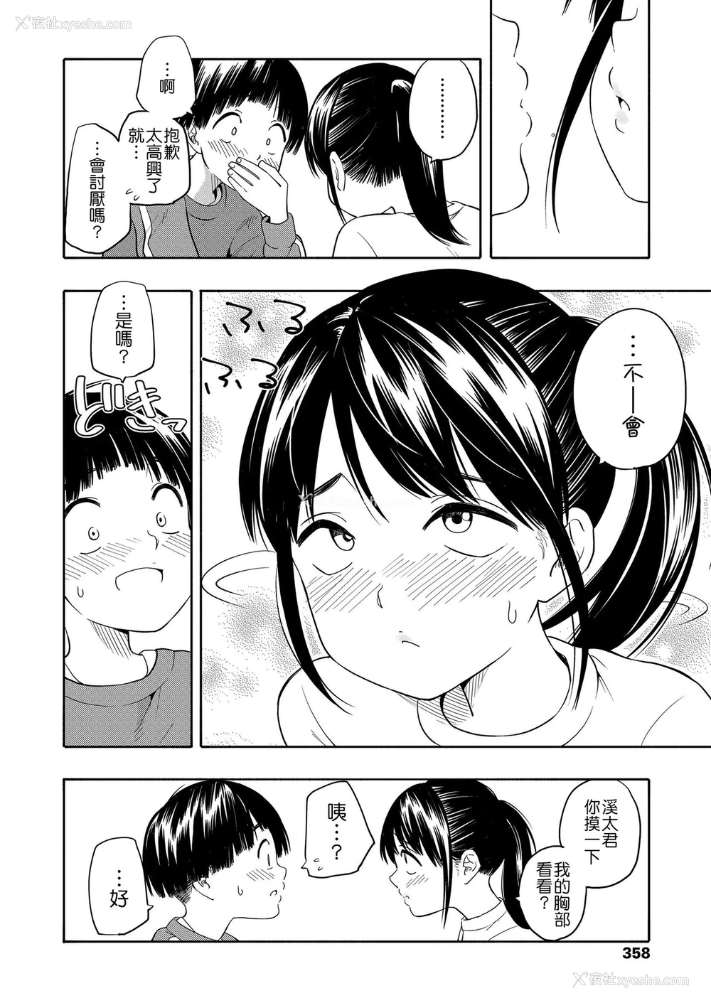 49P - [きいろいたまご] マーカーほりっく