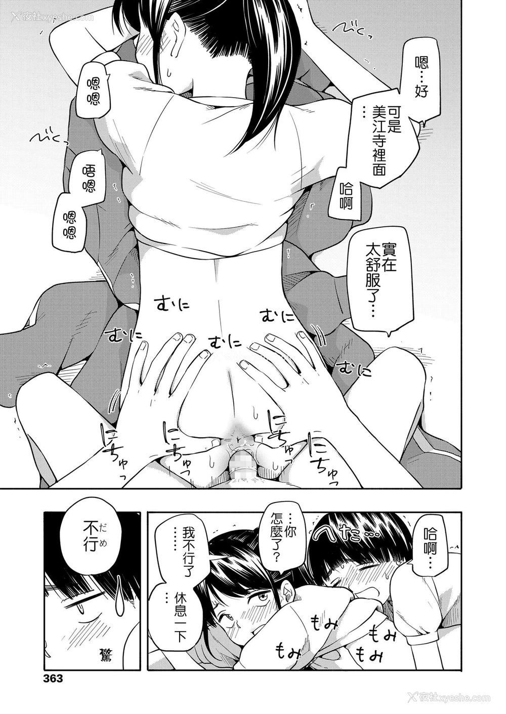 54P - [きいろいたまご] マーカーほりっく