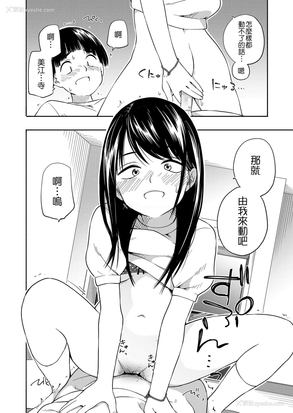 55P - [きいろいたまご] マーカーほりっく