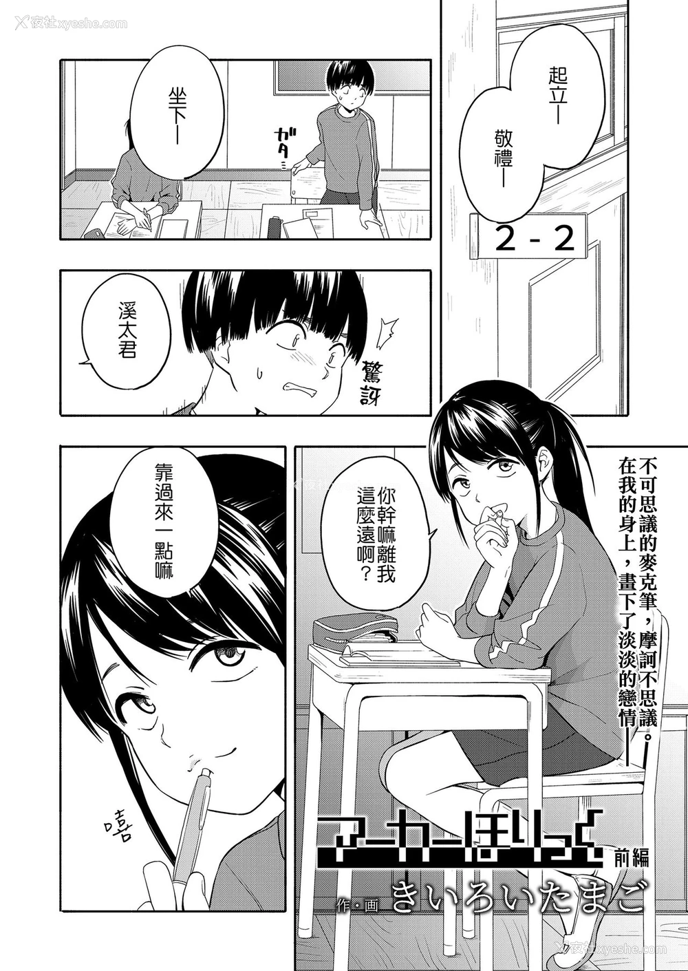 5P - [きいろいたまご] マーカーほりっく