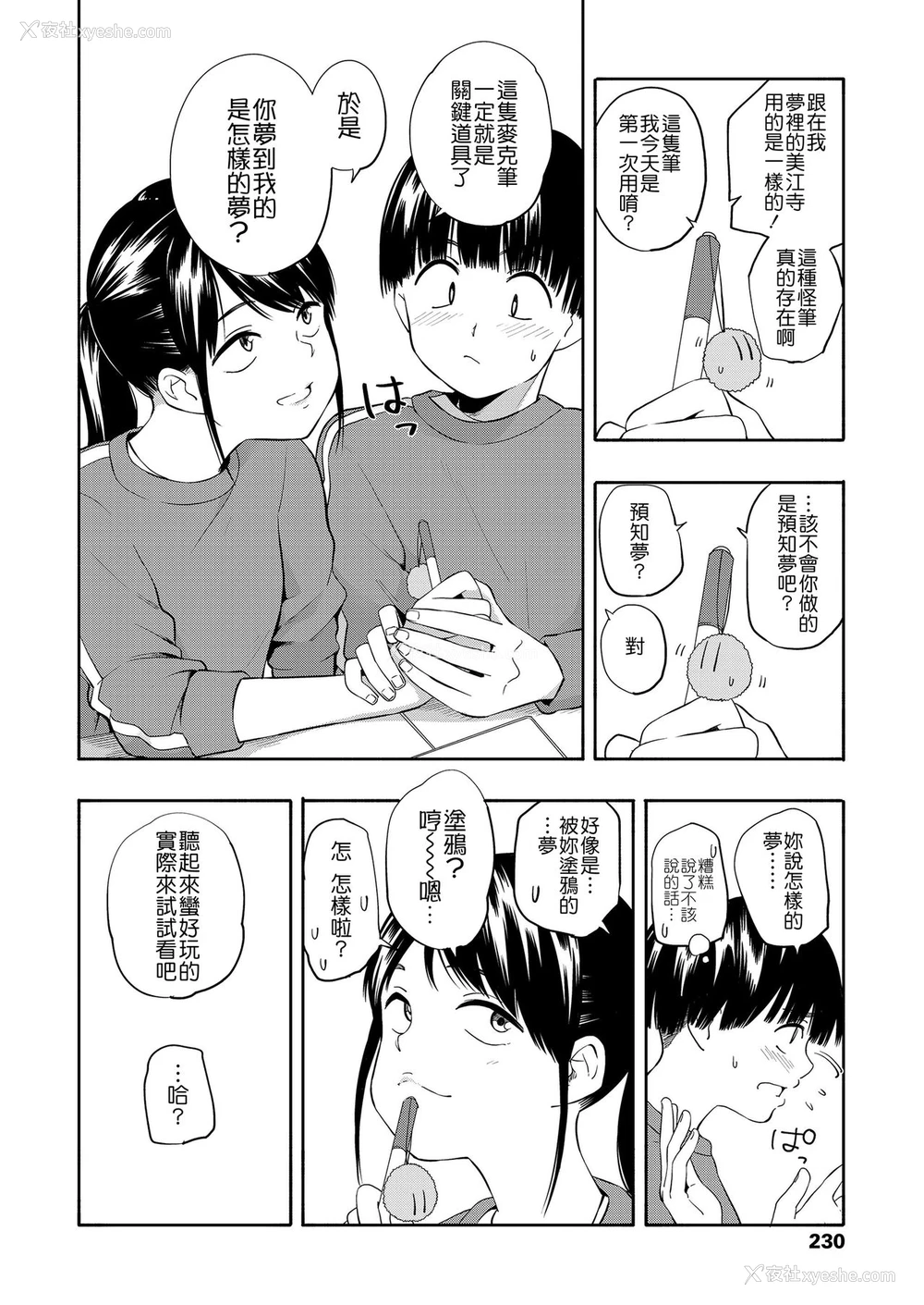 7P - [きいろいたまご] マーカーほりっく