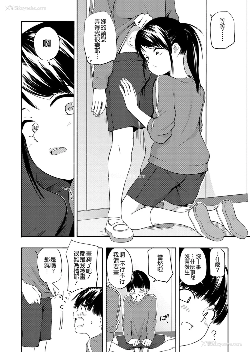 9P - [きいろいたまご] マーカーほりっく