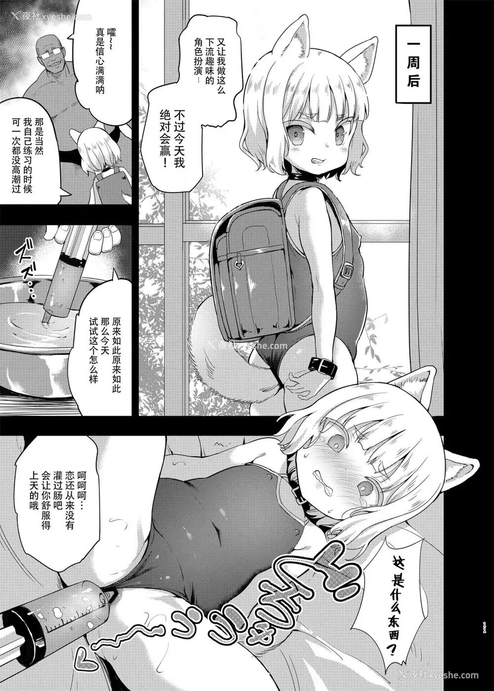 11P - [LOLI西洋剣 (PANBAI)] 性幼犬调教3