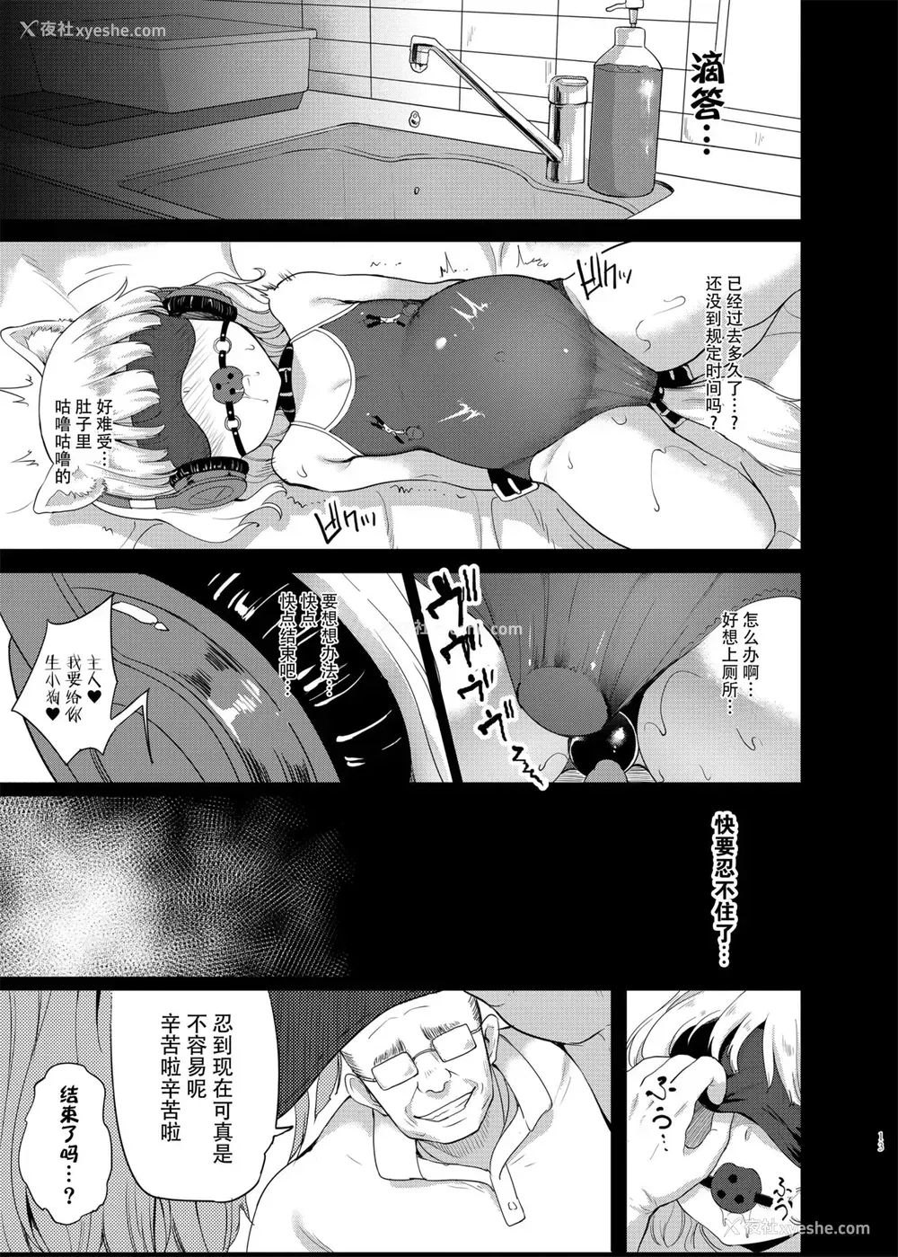 13P - [LOLI西洋剣 (PANBAI)] 性幼犬调教3