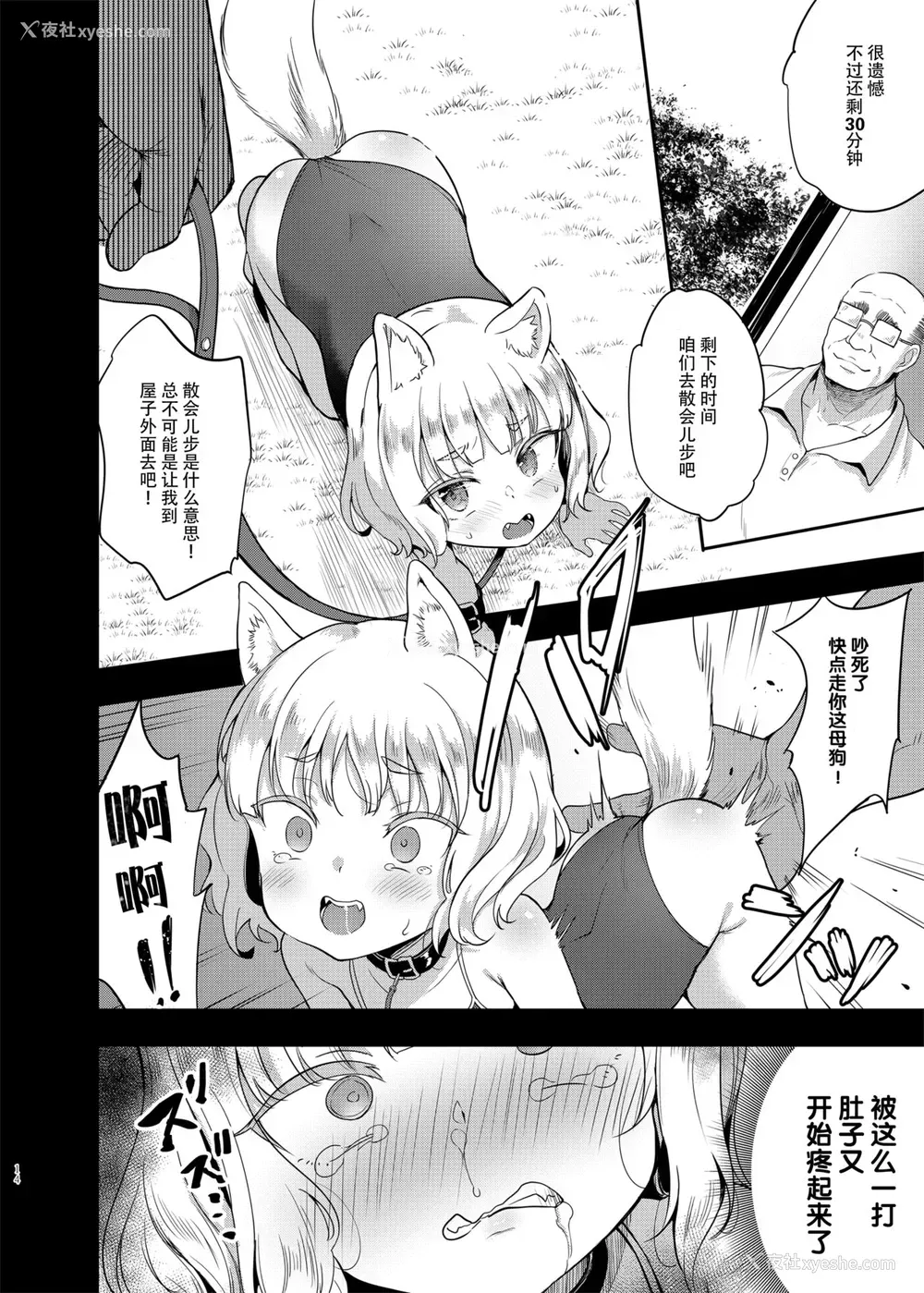 14P - [LOLI西洋剣 (PANBAI)] 性幼犬调教3