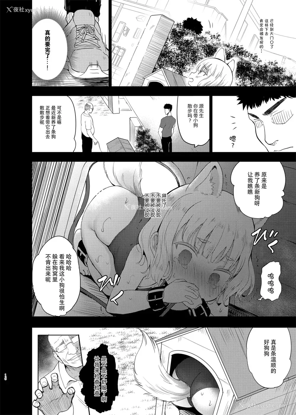 16P - [LOLI西洋剣 (PANBAI)] 性幼犬调教3