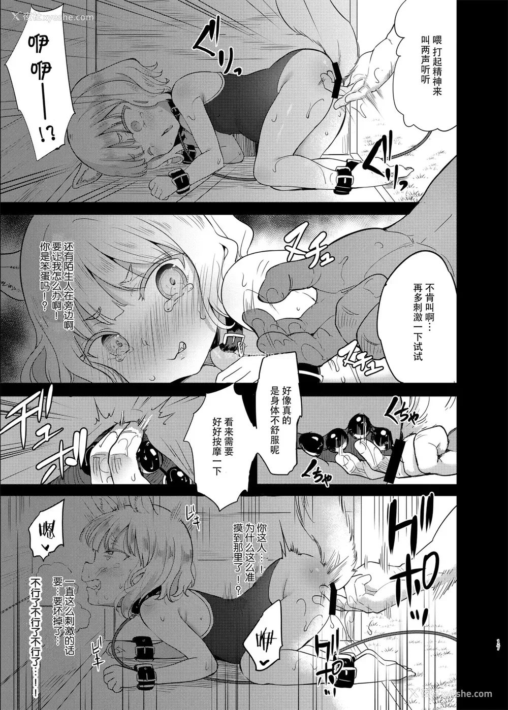17P - [LOLI西洋剣 (PANBAI)] 性幼犬调教3