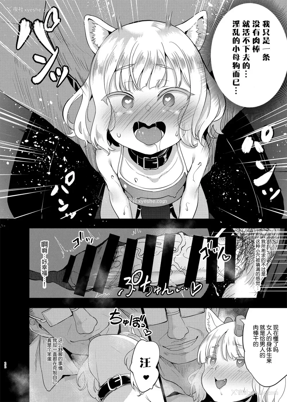 22P - [LOLI西洋剣 (PANBAI)] 性幼犬调教3