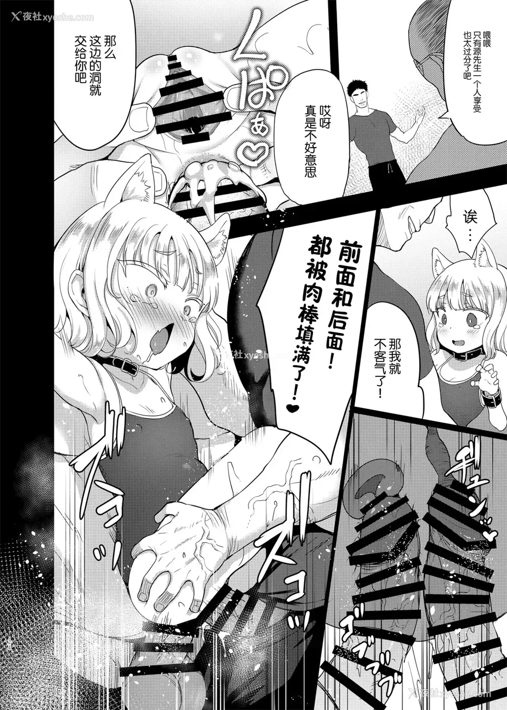24P - [LOLI西洋剣 (PANBAI)] 性幼犬调教3