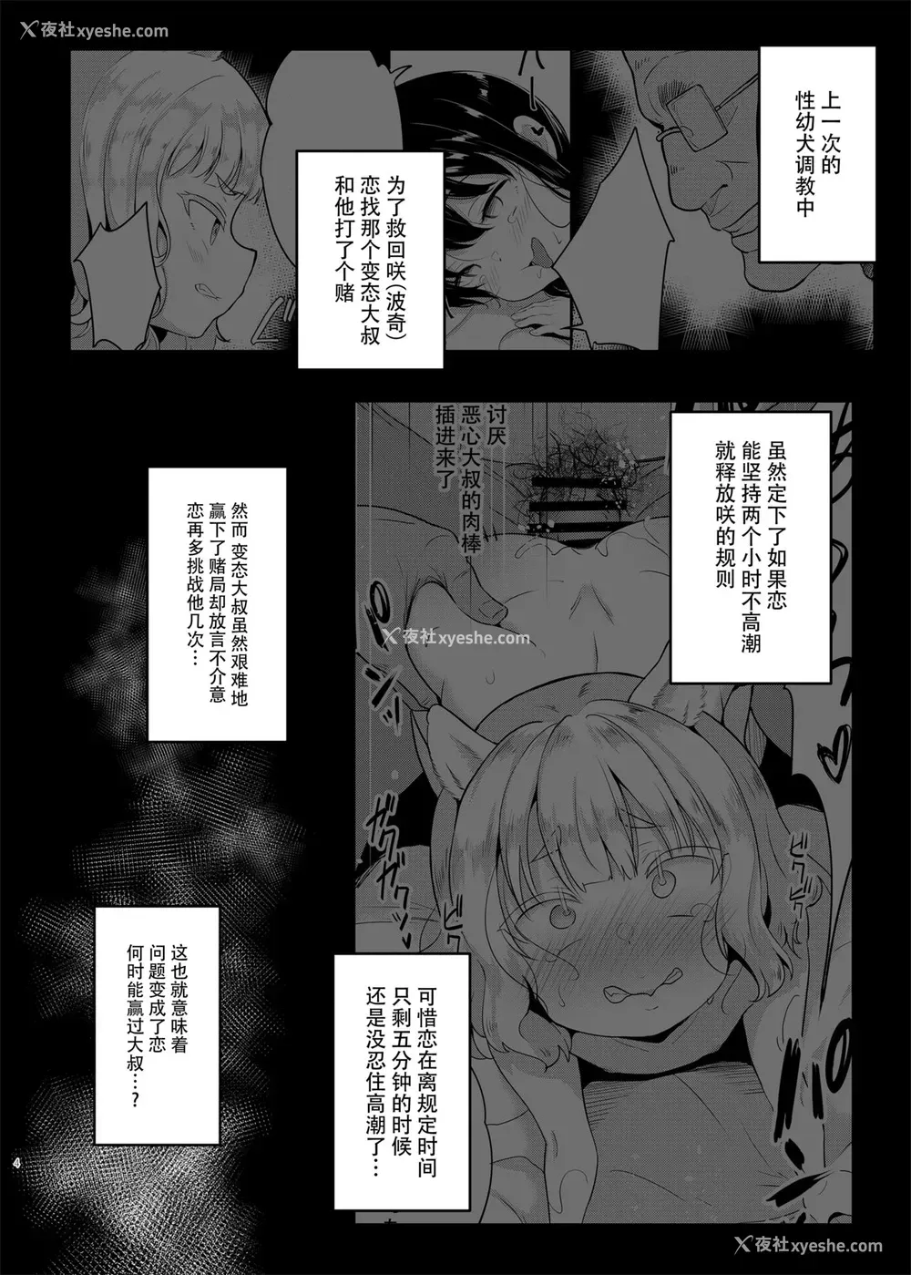 4P - [LOLI西洋剣 (PANBAI)] 性幼犬调教3