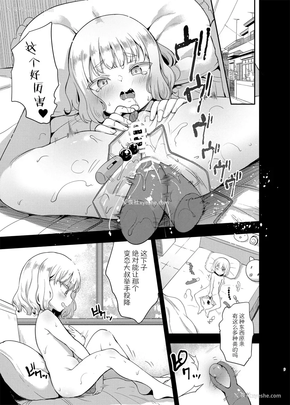 9P - [LOLI西洋剣 (PANBAI)] 性幼犬调教3