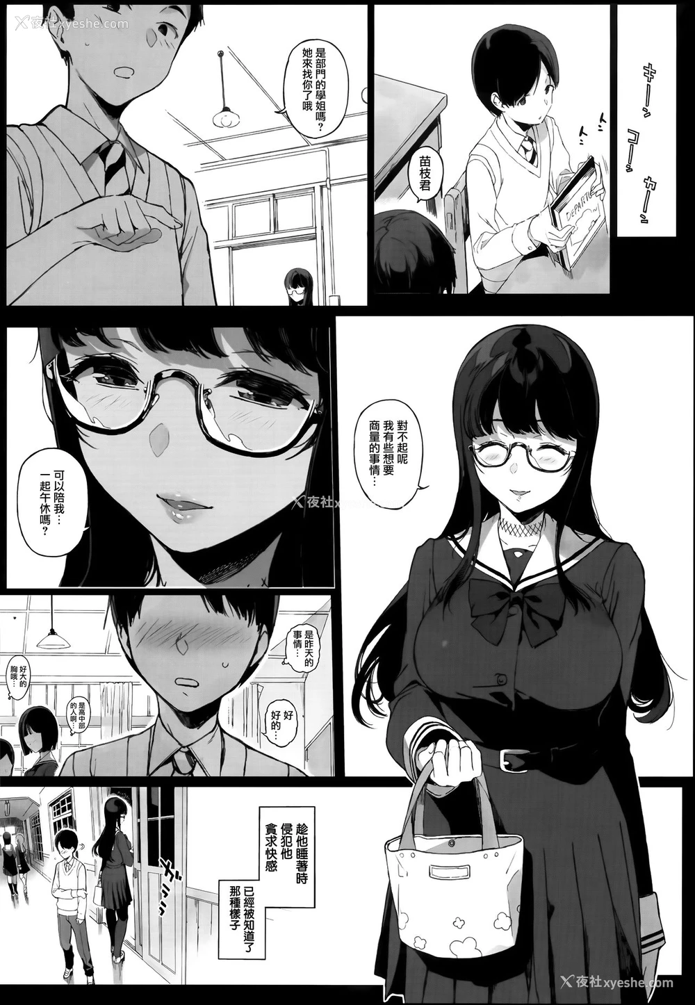 16P - (C94) [NANIMOSHINAI (笹森トモエ)] 先辈が仆にシてるコト